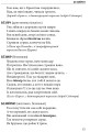 Фото Слова, що нас збагачують. Словник вишуканої української мови 10