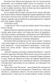Фото Дужим помахом крил 5
