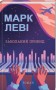 Закоханий привид