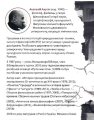 Фото Війна і інтелект 2