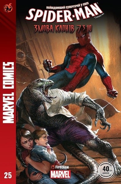 Фото Spider-Man №25