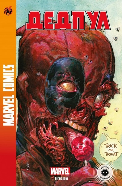 Фото Журнал Marvel Comics (Дедпул 5) №33