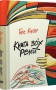 Книга всіх речей