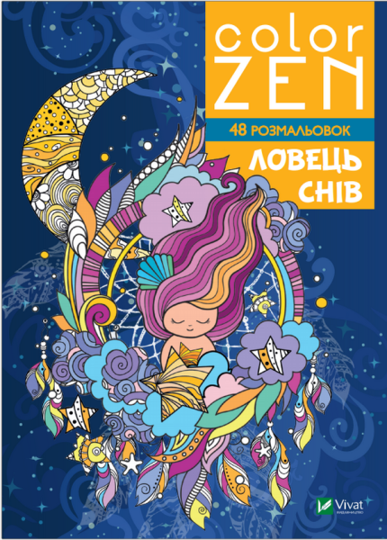 Фото COLOR ZEN. Ловець снів