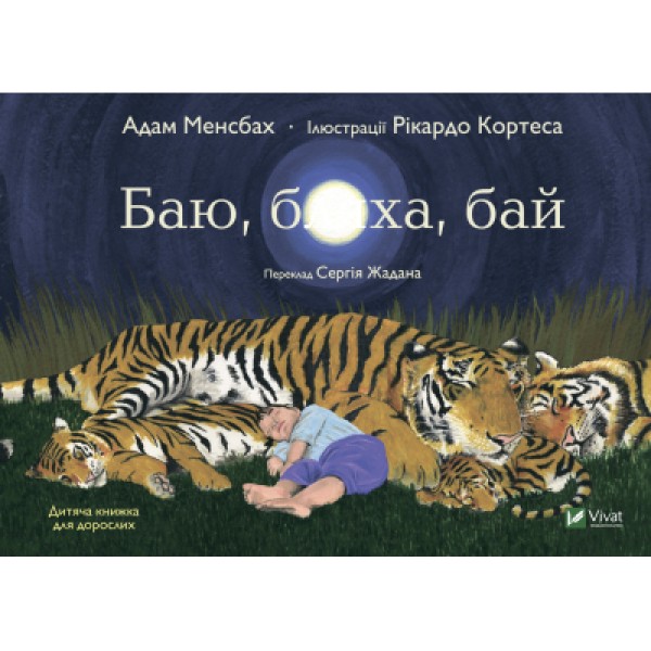 Фото Баю, бл*ха, бай