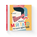 Фото Колись мій тато був дуже крутий 2