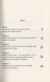 Фото Як я була ботом 2