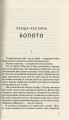 Фото Три картини перемоги 4