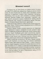 Фото Р.У.Р Россумові універсальні роботи 5