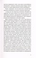Фото Промови та есеї. Вацлав Гавел 10