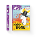 Фото Країна Мумі-тролів. Том 1 2