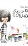 Якого кольору поцілунок?