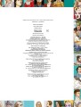Фото Відомі люди. Рекордсмени 4
