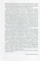 Фото Леся Українка. Листи (1903–1913) 4