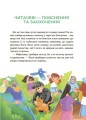 Фото Таємниці, розкриті рудим Мафіозі. Читанка-детектив із завданнями. 8-9 років 2