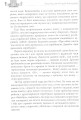 Фото Розкрадачі лісових смітників 4