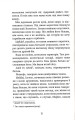 Фото Іменем батька 6