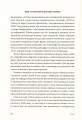 Фото Захисники Галактики 10