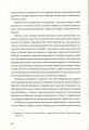 Фото Захисники Галактики 14