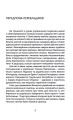 Фото Дякую за кожний новий ранок 3
