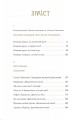 Фото Апокриф 2