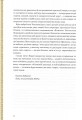 Фото Апокриф 4
