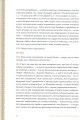 Фото Апокриф 6