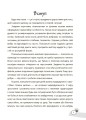 Фото Казки, які навчають та виховують 4