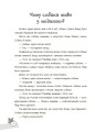 Фото Казки, які навчають та виховують 6