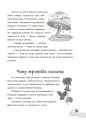 Фото Казки, які навчають та виховують 7