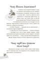 Фото Казки, які навчають та виховують 8