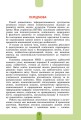 Фото Ілюстрований словник-помічник з української мови. 1-4 класи 2