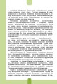 Фото Ілюстрований словник-помічник з української мови. 1-4 класи 3