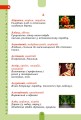 Фото Ілюстрований словник-помічник з української мови. 1-4 класи 7
