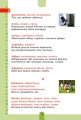 Фото Ілюстрований словник-помічник з української мови. 1-4 класи 9
