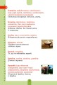 Фото Ілюстрований словник-помічник з української мови. 1-4 класи 13