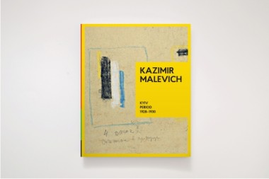 Фото Kazimir Malevich. Kyiv Period 1928-1930