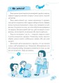 Фото Дитячий садок. Що робити, якщо… 11