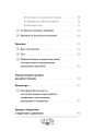 Фото Діти та ґаджети. Секрети розумного спілкування 5