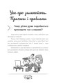 Фото Діти та ґаджети. Секрети розумного спілкування 8