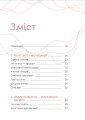 Фото Діло в тілі 7