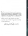Фото Велика книжка Суперскарбів 2