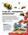 Фото Привіт, новий світе! Ідеї для захисту планети 2