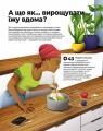 Фото Привіт, новий світе! Ідеї для захисту планети 8