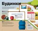 Фото Привіт, новий світе! Ідеї для захисту планети 10