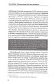 Фото Гібридна агресія Росії: уроки для Європи, укр.мова 6