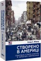 Фото Створено в Америці. Соціальна історія культури й характеру американців 3