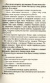 Фото НУАР ПО-УКРАЇНСЬКИ 12