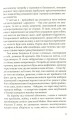 Фото У тюрмі 3
