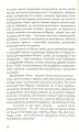 Фото У тюрмі 6